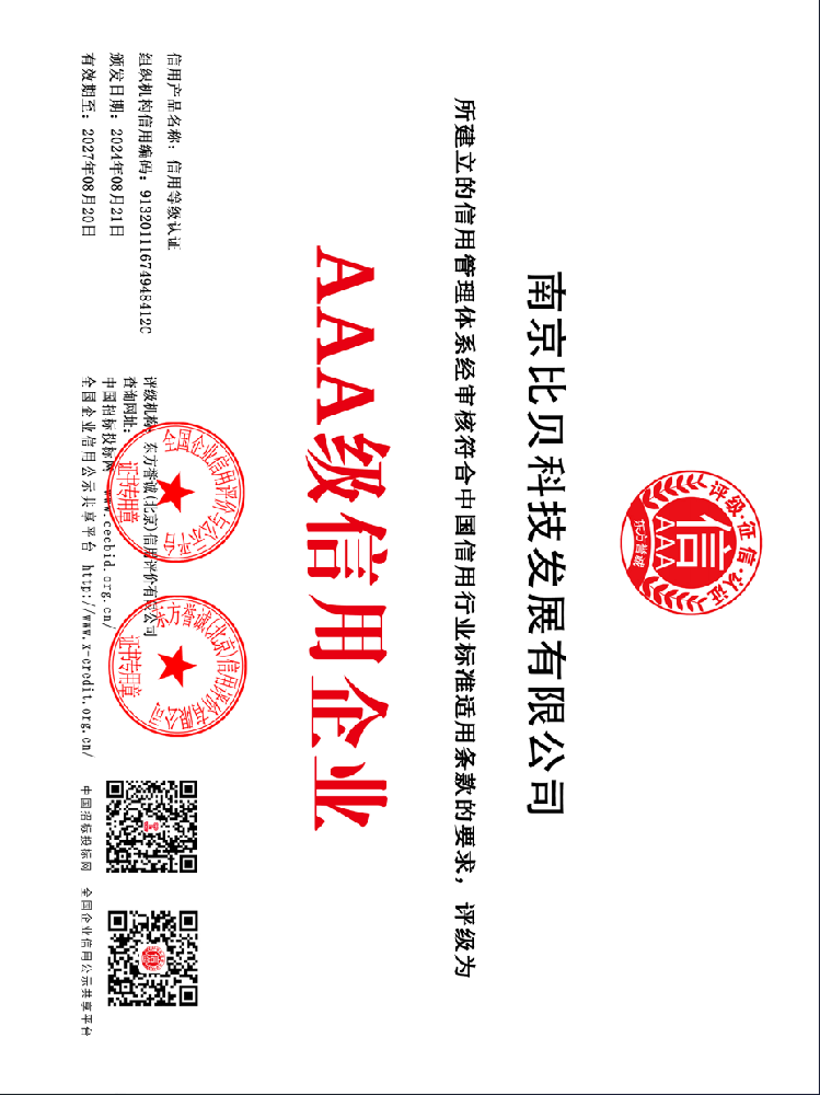 资质展示